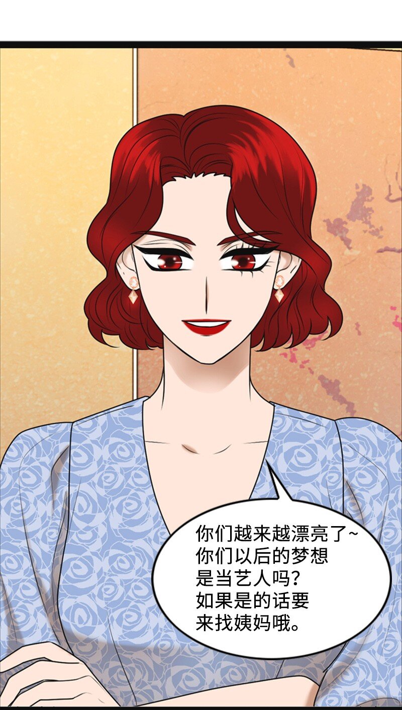 《离谱！公司要我和对家炒CP？》95 完结撒花 第13页