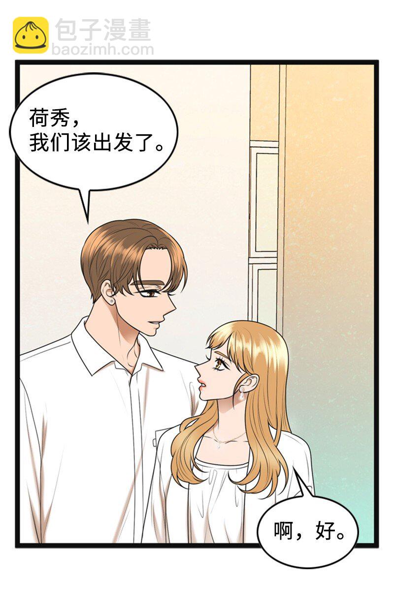 《离谱！公司要我和对家炒CP？》95 完结撒花 第17页