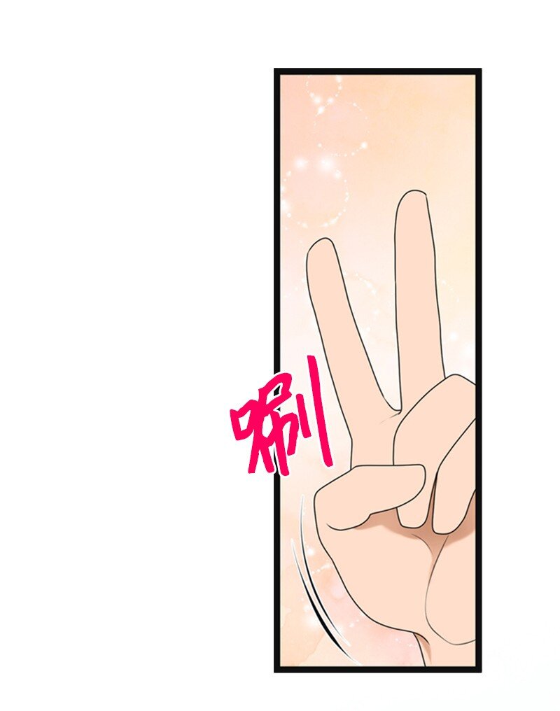 《离谱！公司要我和对家炒CP？》95 完结撒花 第26页