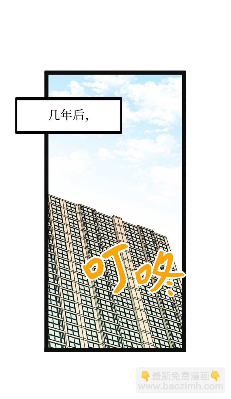 《离谱！公司要我和对家炒CP？》95 完结撒花 第2页