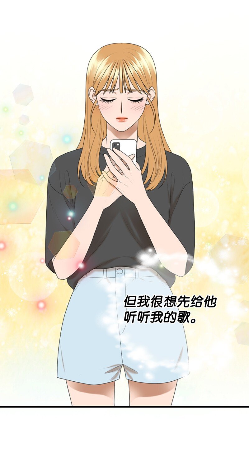 《离谱！公司要我和对家炒CP？》94 释然 第10页