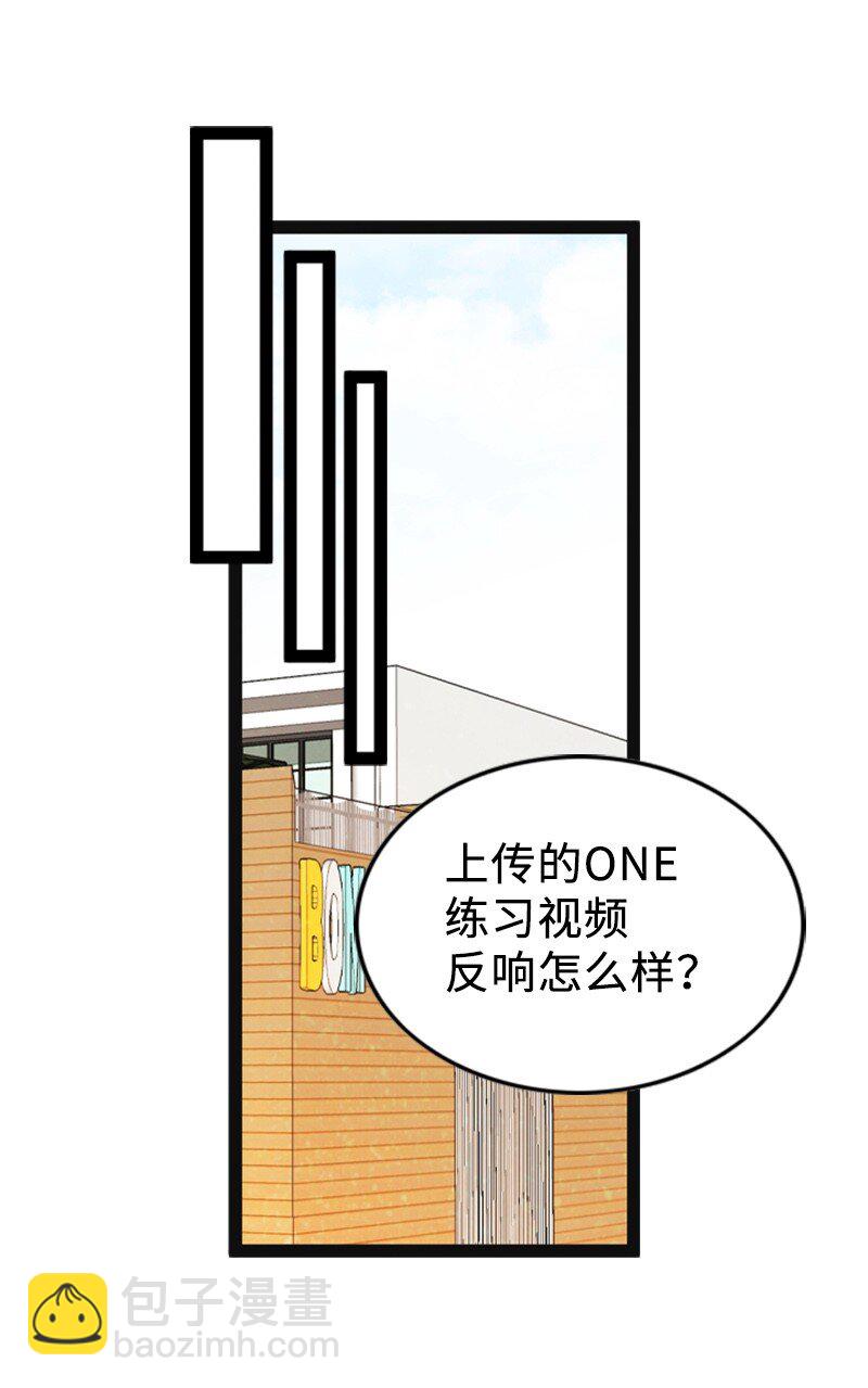 《离谱！公司要我和对家炒CP？》94 释然 第11页