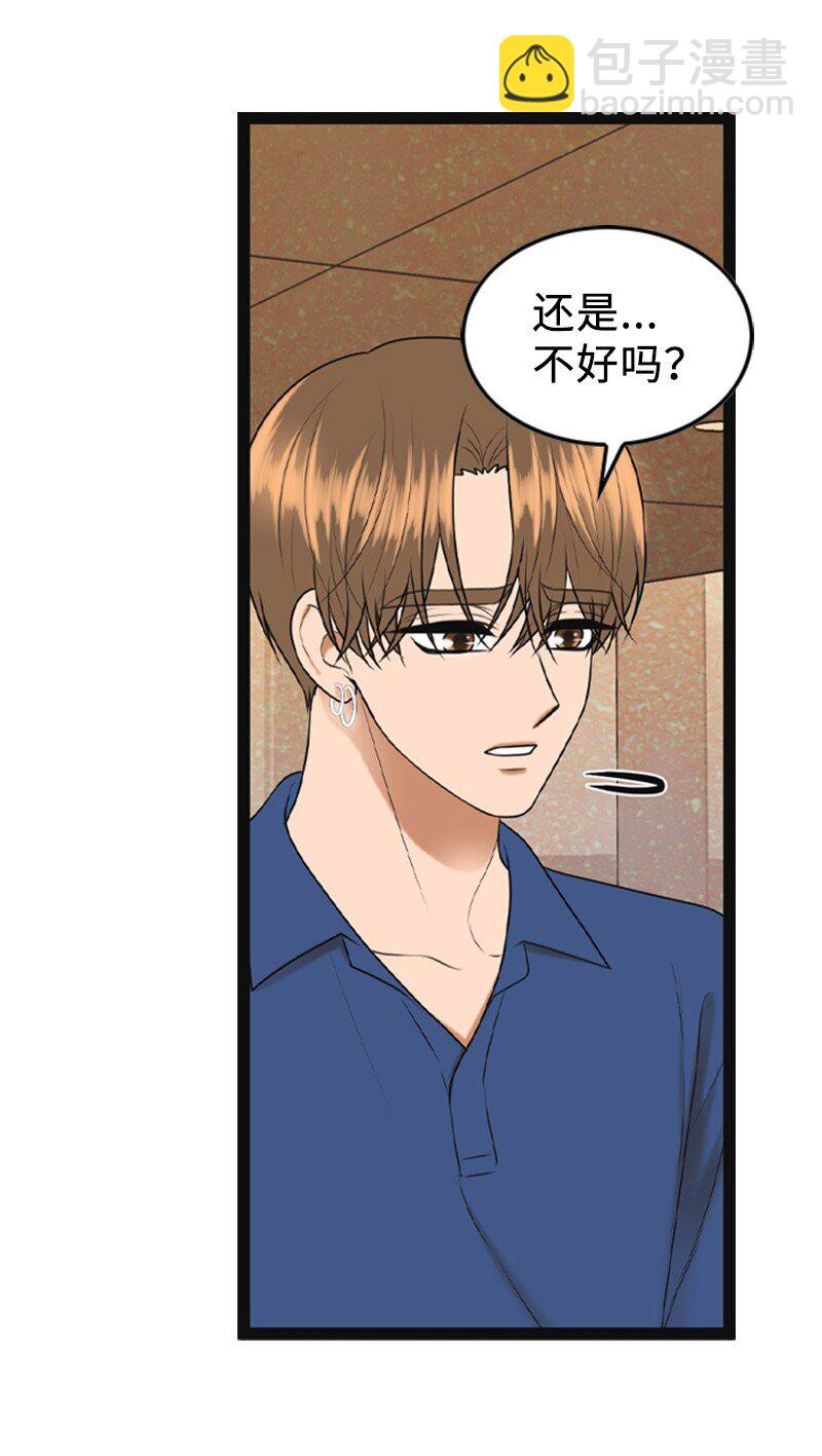 《离谱！公司要我和对家炒CP？》94 释然 第13页