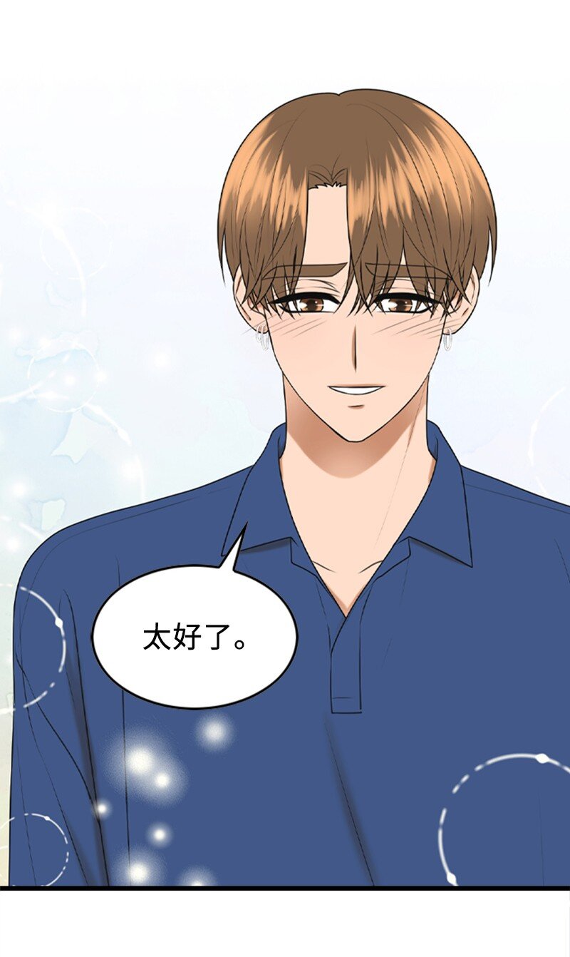《离谱！公司要我和对家炒CP？》94 释然 第15页