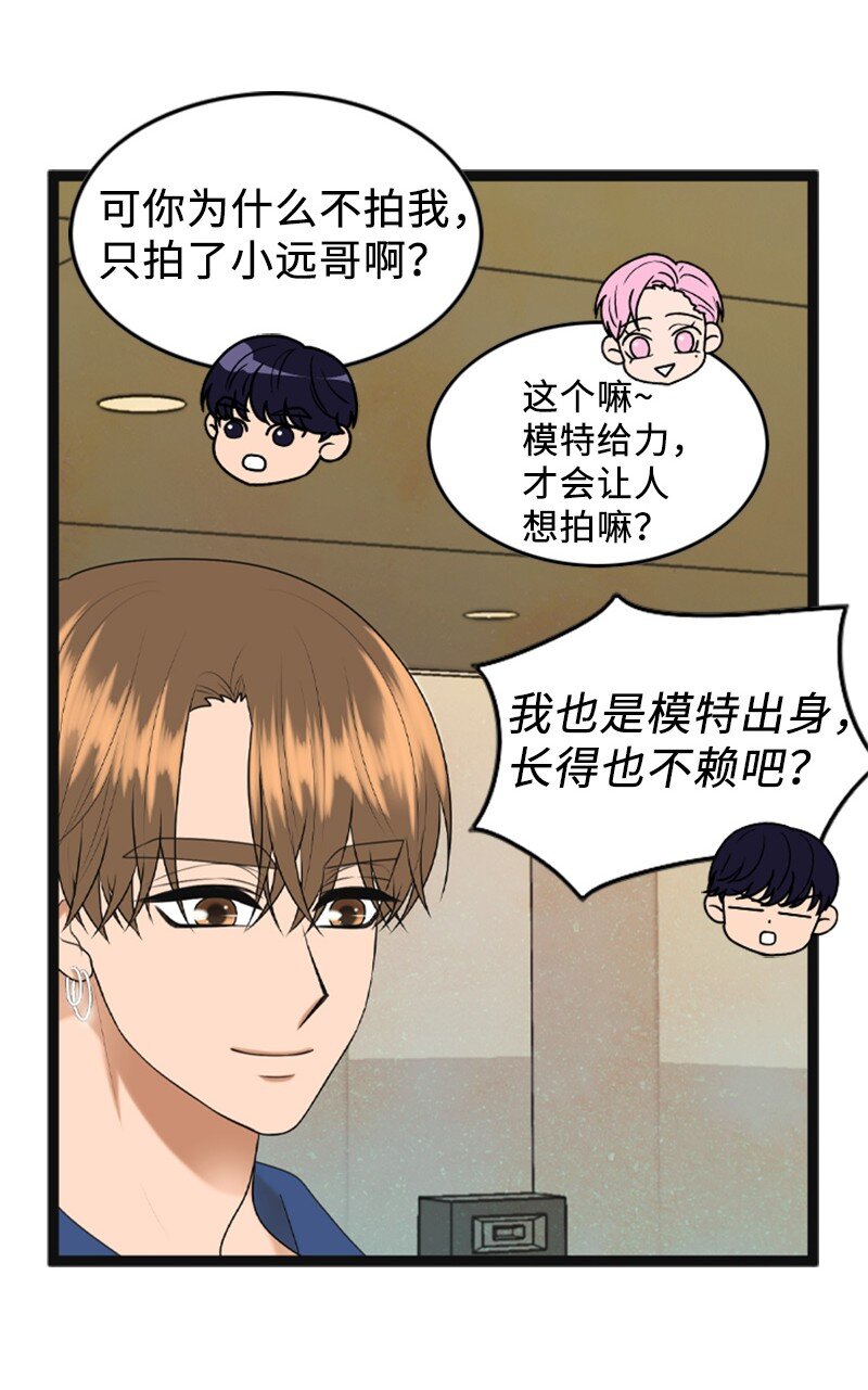 《离谱！公司要我和对家炒CP？》94 释然 第17页