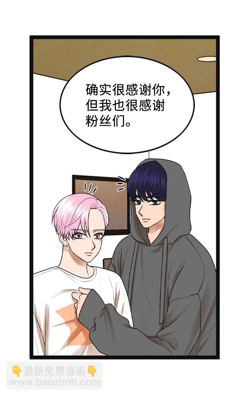 《离谱！公司要我和对家炒CP？》94 释然 第18页