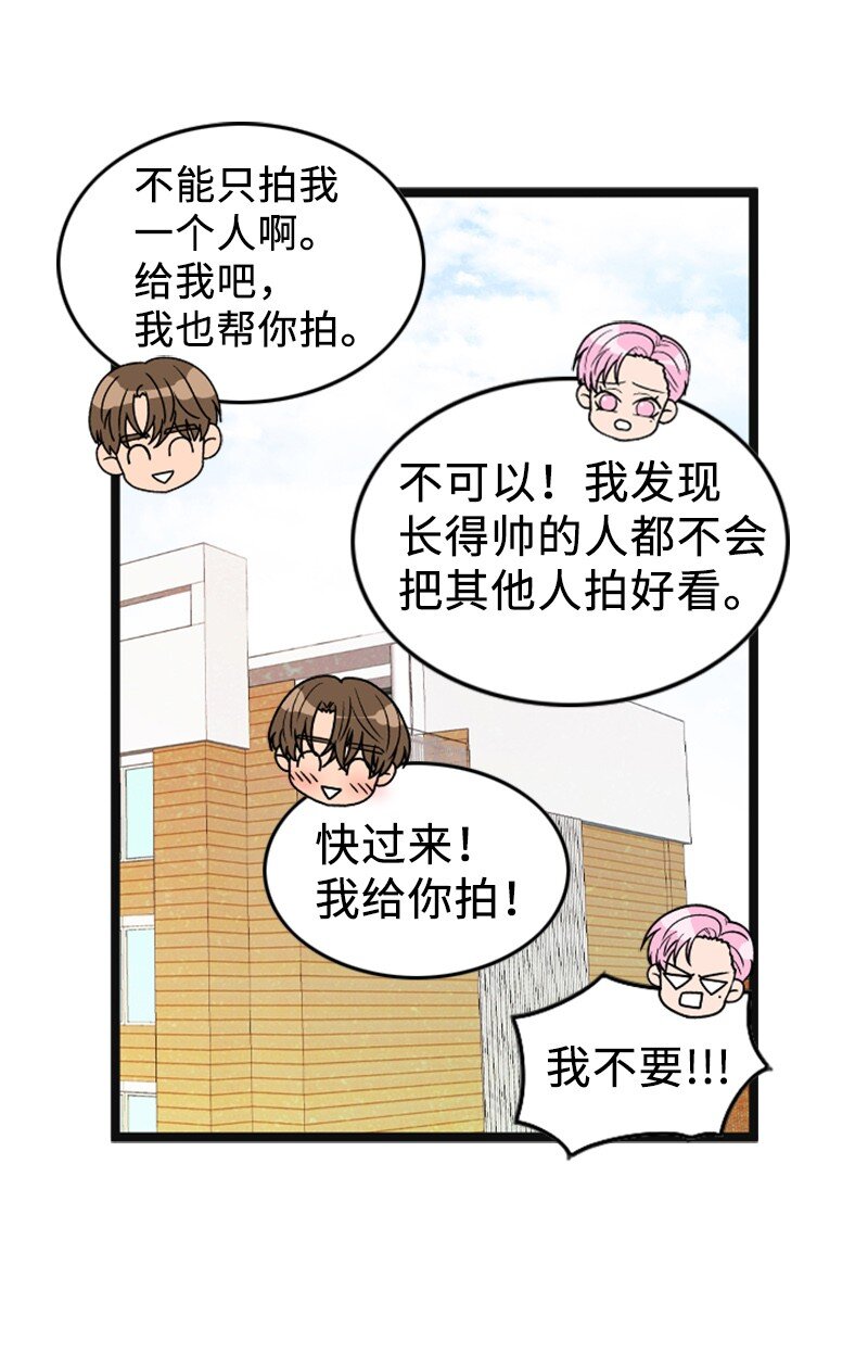 《离谱！公司要我和对家炒CP？》94 释然 第26页