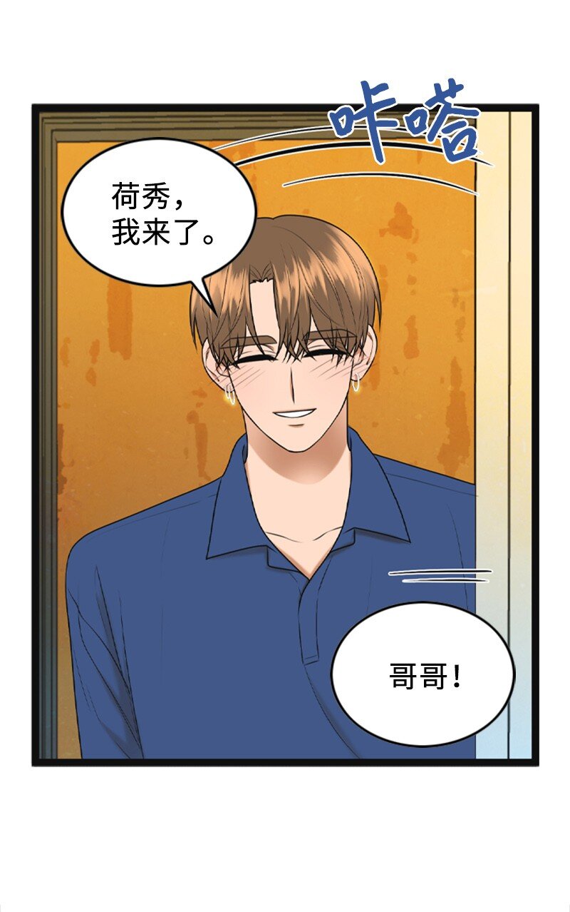 《离谱！公司要我和对家炒CP？》94 释然 第29页