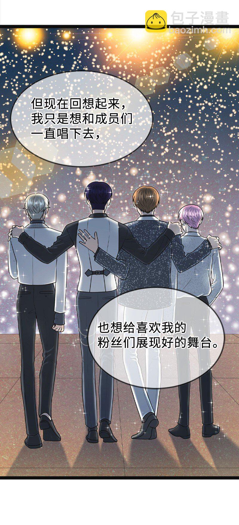 《离谱！公司要我和对家炒CP？》94 释然 第37页