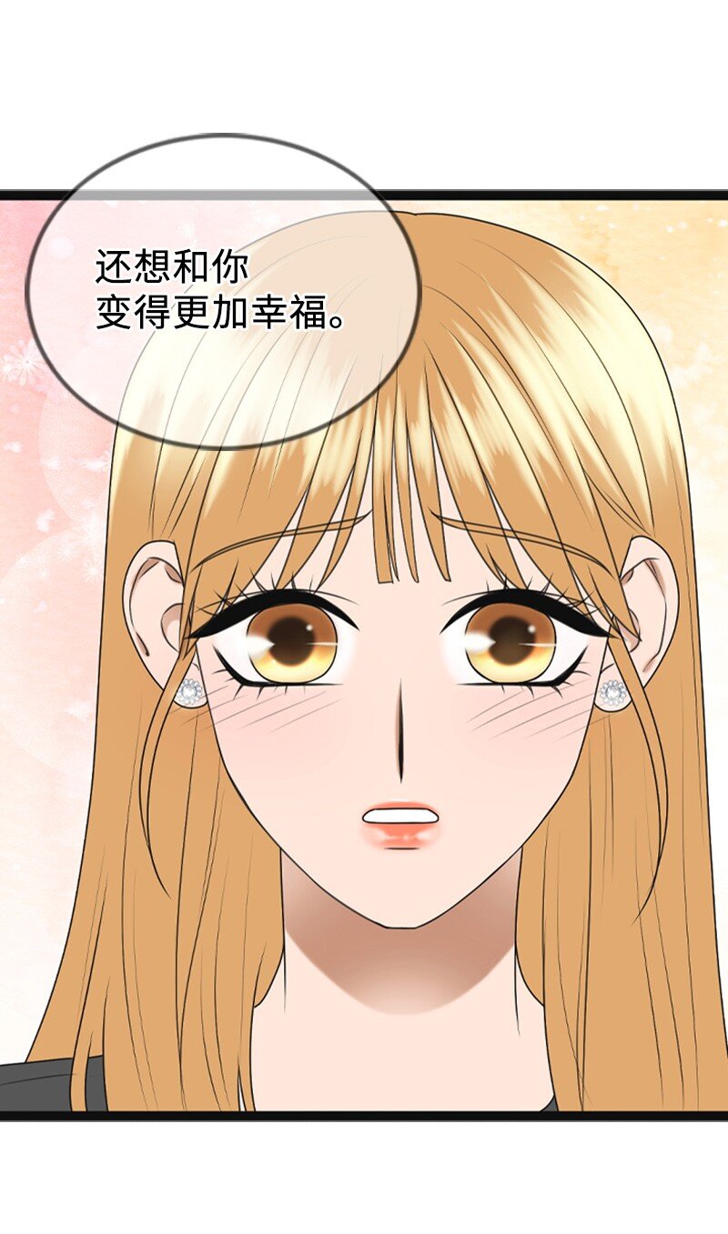 《离谱！公司要我和对家炒CP？》94 释然 第38页