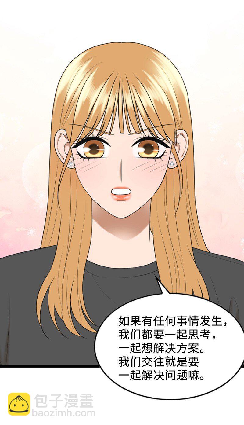 《离谱！公司要我和对家炒CP？》94 释然 第45页