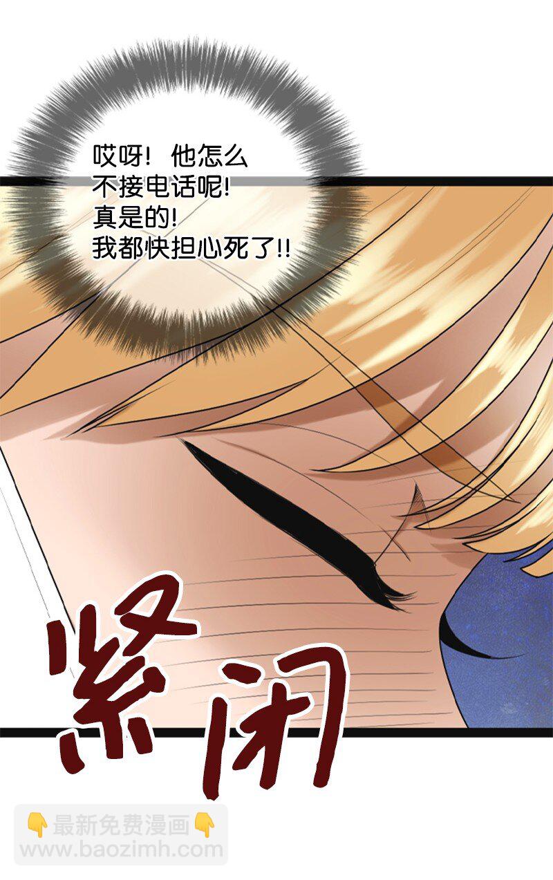 《离谱！公司要我和对家炒CP？》94 释然 第4页