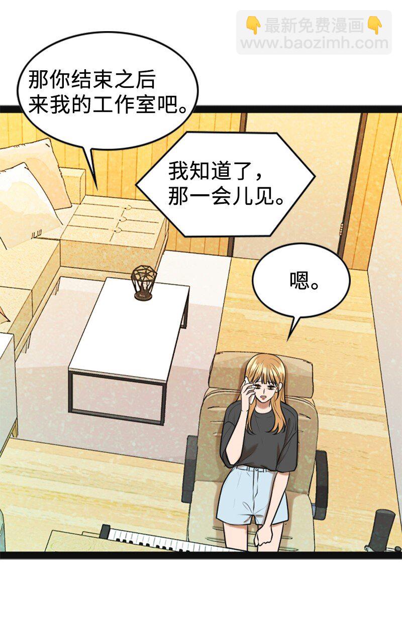《离谱！公司要我和对家炒CP？》94 释然 第7页