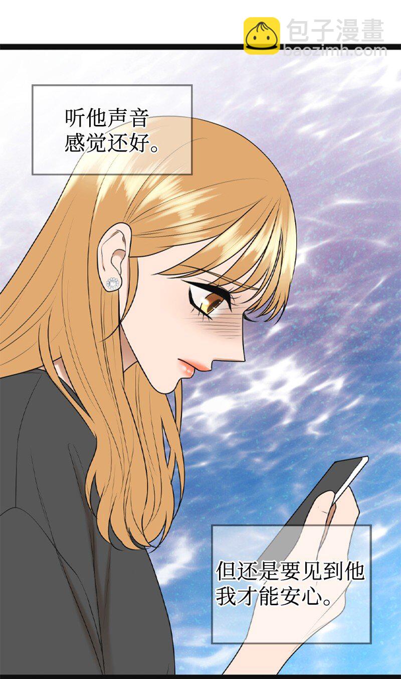 《离谱！公司要我和对家炒CP？》94 释然 第8页