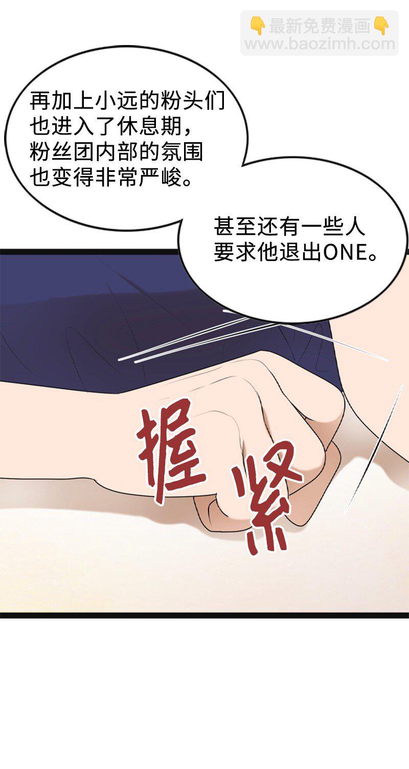 《离谱！公司要我和对家炒CP？》93 失误 第10页