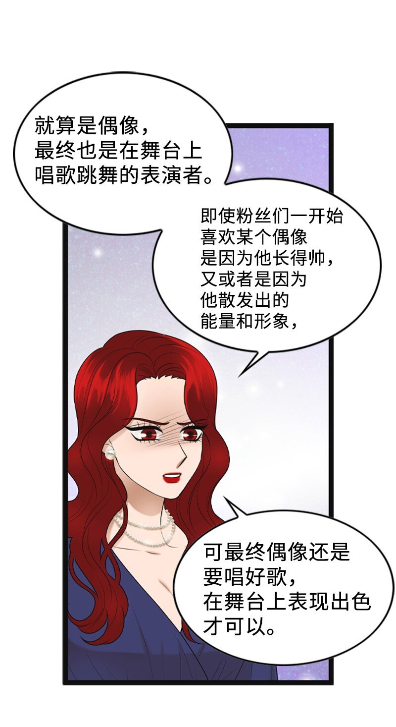 《离谱！公司要我和对家炒CP？》93 失误 第11页