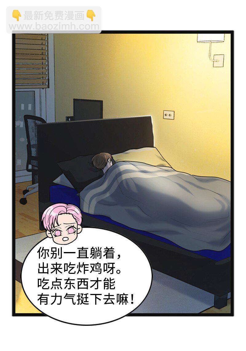 《离谱！公司要我和对家炒CP？》93 失误 第21页