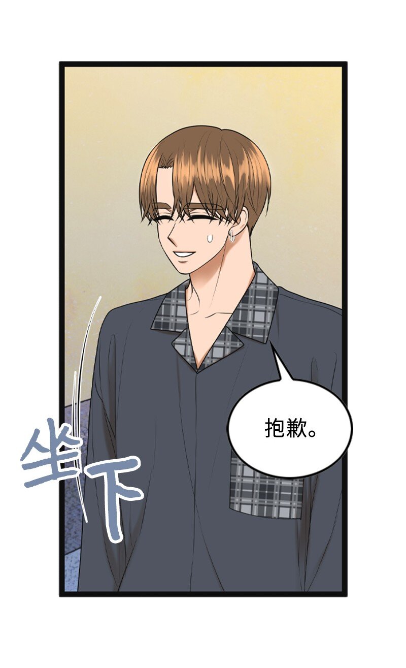《离谱！公司要我和对家炒CP？》93 失误 第26页