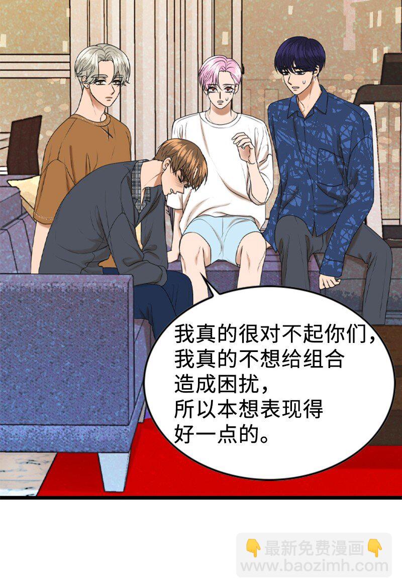 《离谱！公司要我和对家炒CP？》93 失误 第28页