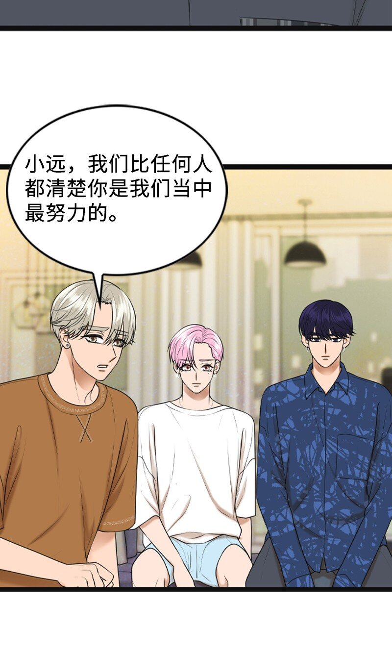 《离谱！公司要我和对家炒CP？》93 失误 第30页