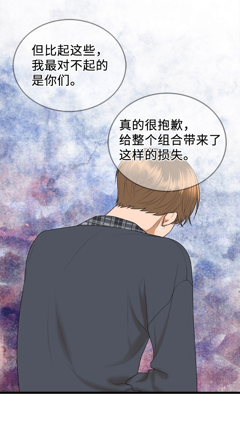 《离谱！公司要我和对家炒CP？》93 失误 第36页