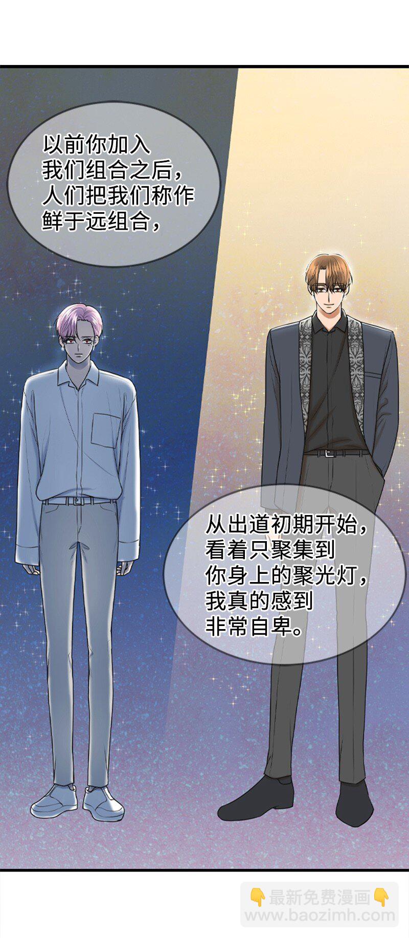 《离谱！公司要我和对家炒CP？》93 失误 第38页
