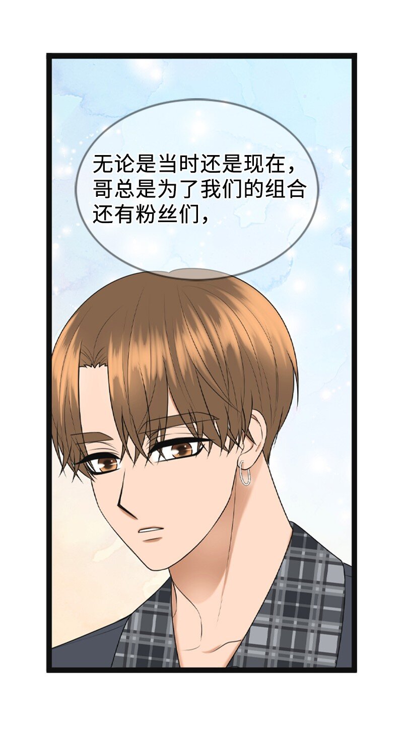 《离谱！公司要我和对家炒CP？》93 失误 第41页