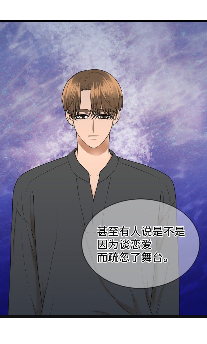 《离谱！公司要我和对家炒CP？》93 失误 第8页