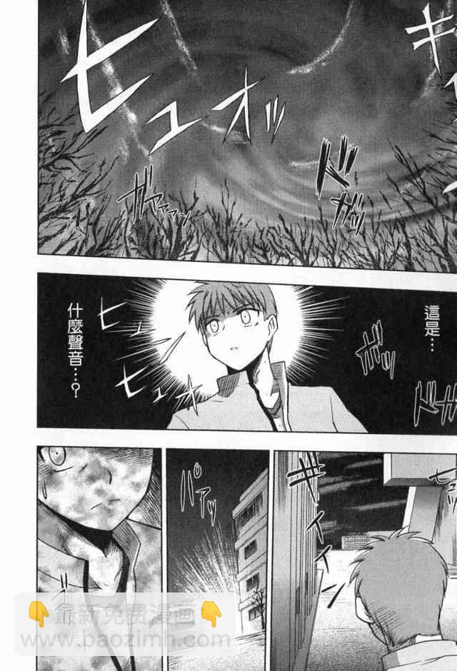 《Fate/stay night》第1卷 第22页