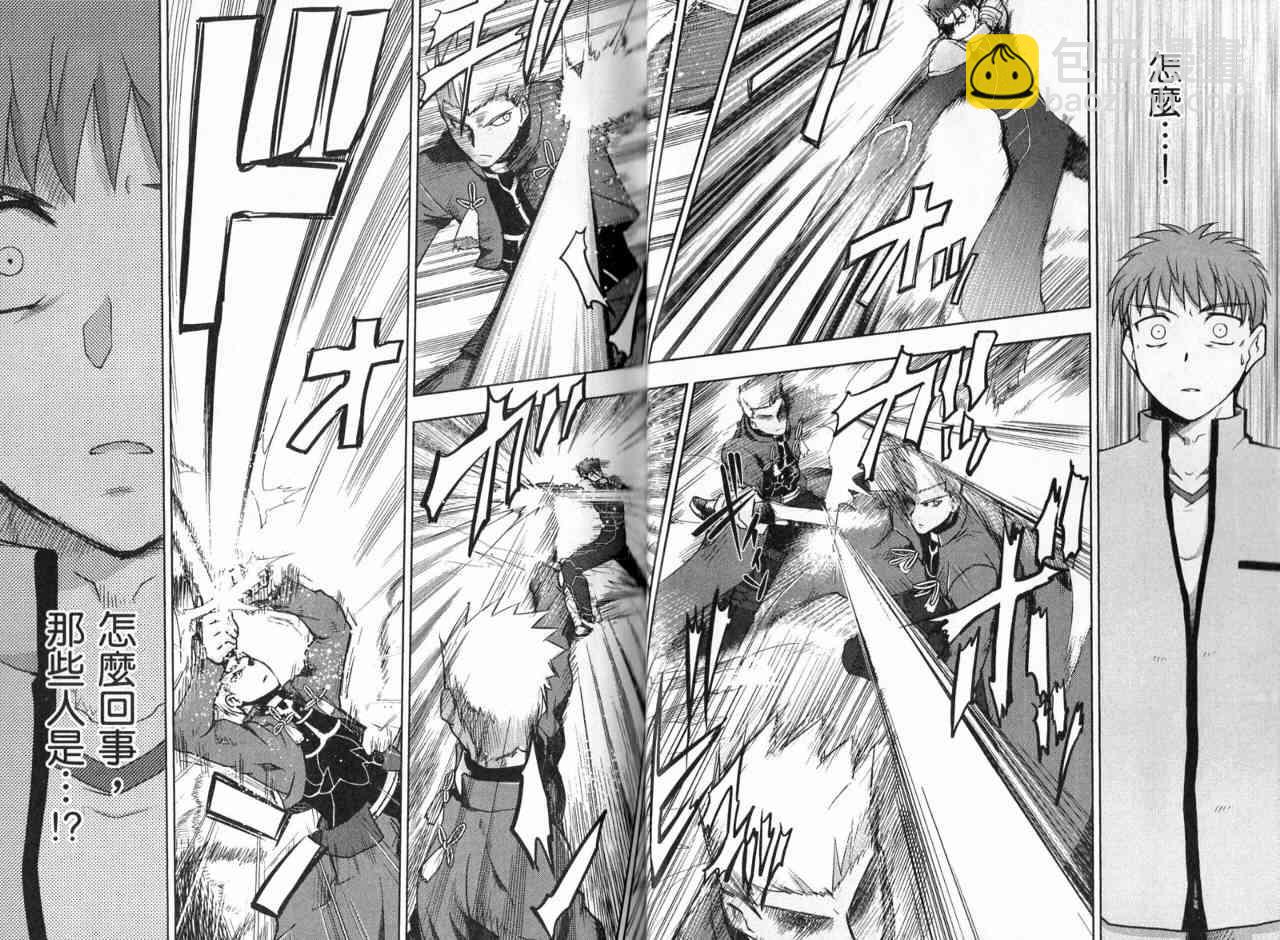 《Fate/stay night》第1卷 第25页