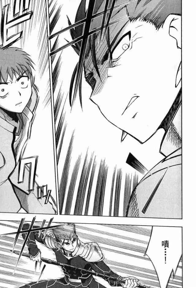《Fate/stay night》第1卷 第27页