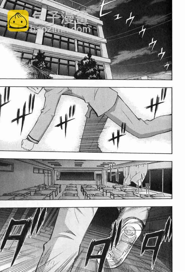 《Fate/stay night》第1卷 第29页