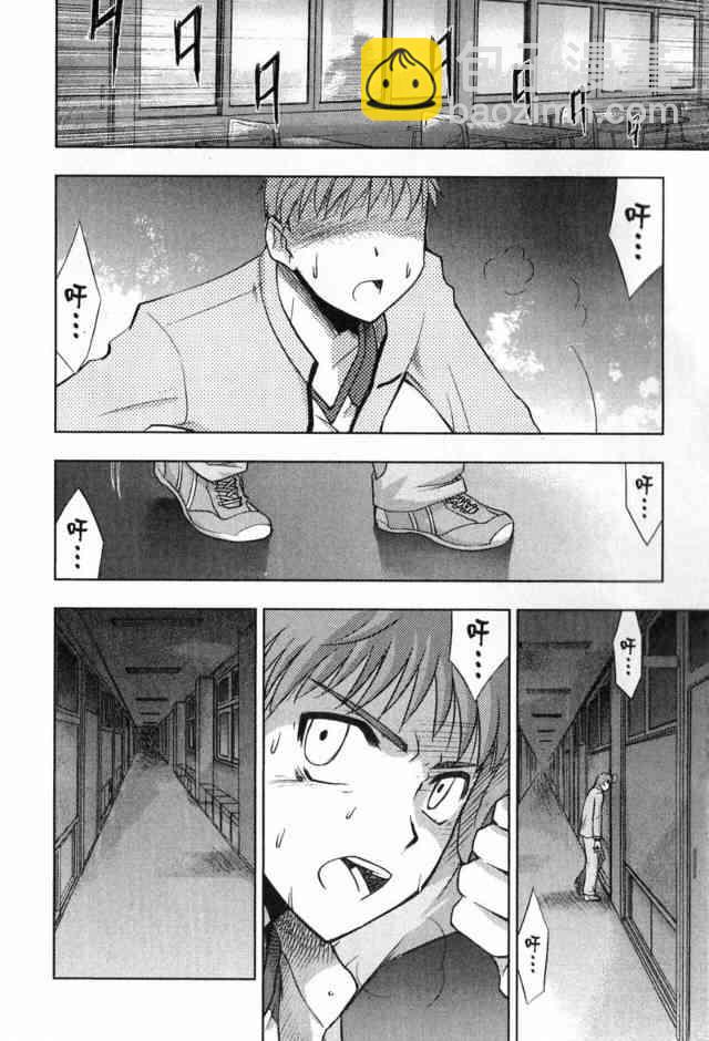 《Fate/stay night》第1卷 第30页