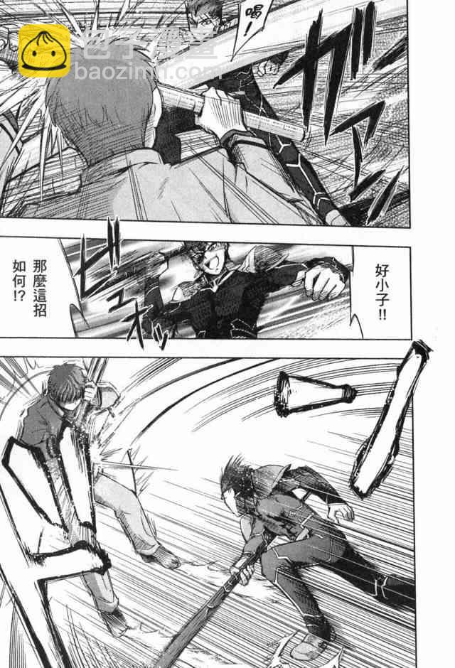 《Fate/stay night》第1卷 第49页