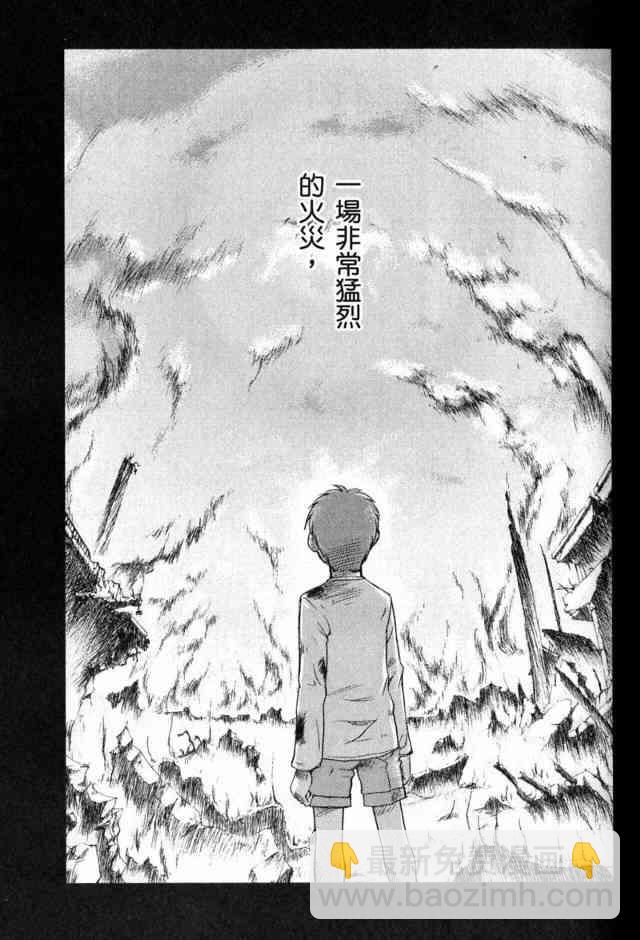 《Fate/stay night》第1卷 第8页