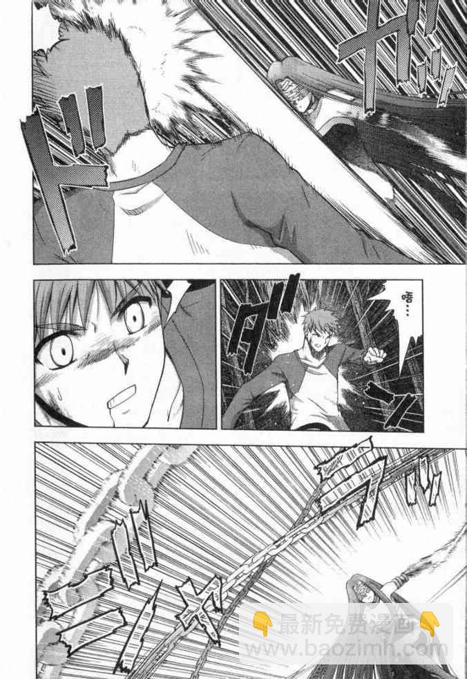 《Fate/stay night》第3卷 第12页