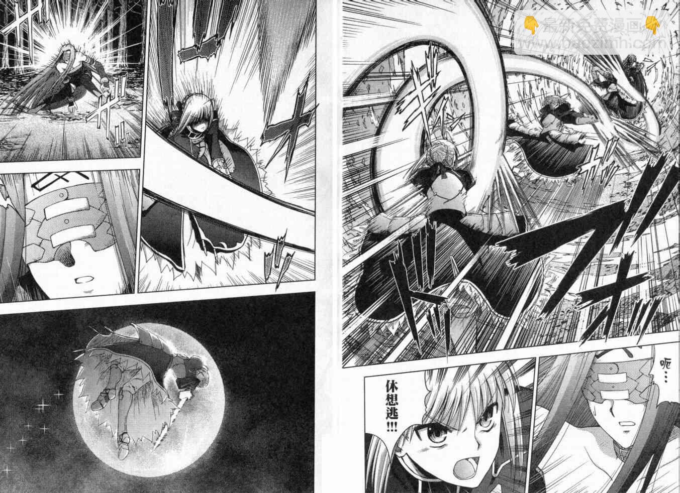 《Fate/stay night》第3卷 第23页