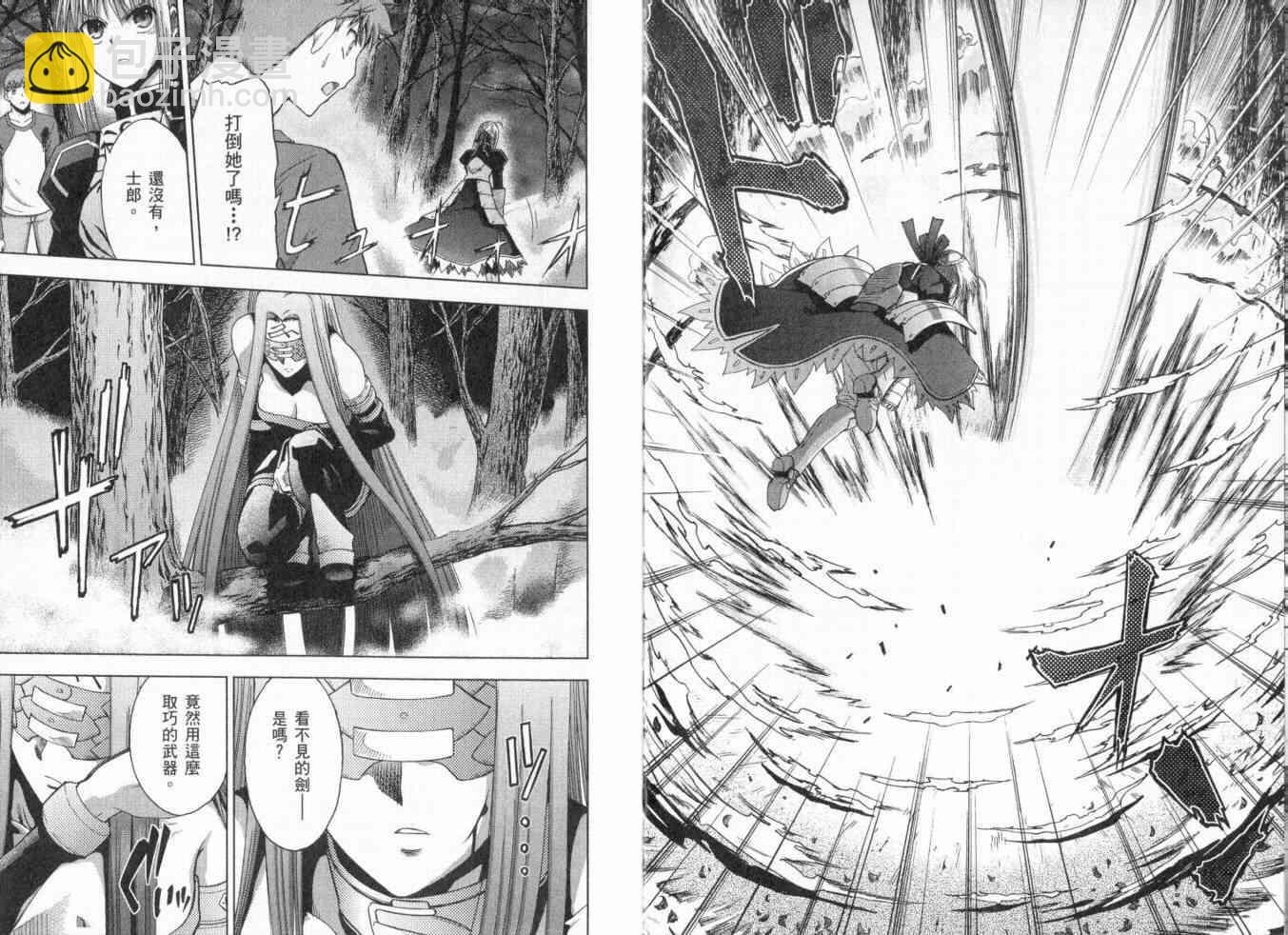 《Fate/stay night》第3卷 第24页