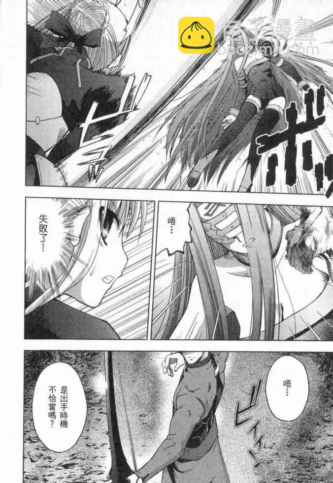 《Fate/stay night》第3卷 第31页