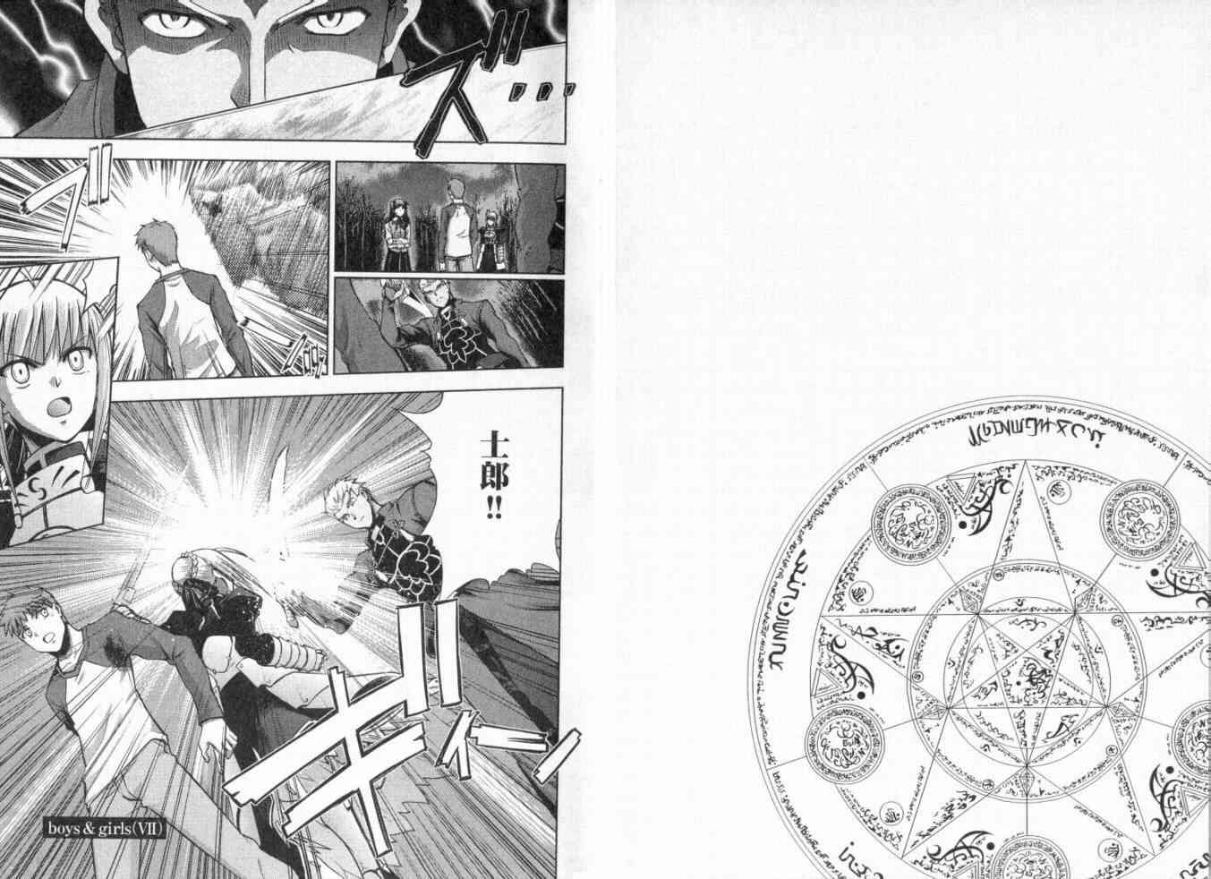 《Fate/stay night》第3卷 第38页