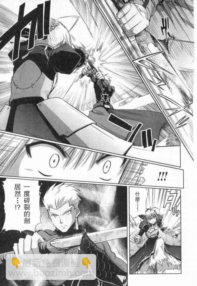 《Fate/stay night》第3卷 第43页