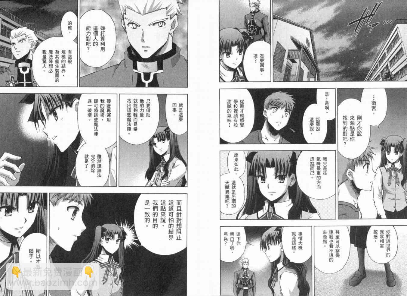 《Fate/stay night》第3卷 第45页