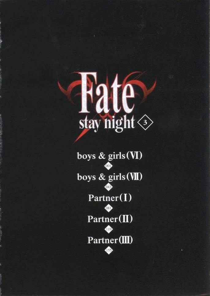 《Fate/stay night》第3卷 第5页