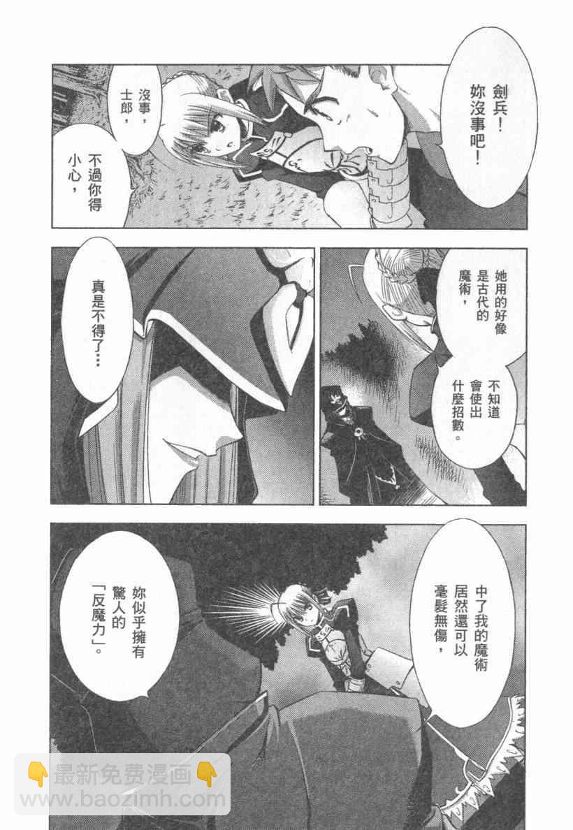 《Fate/stay night》第4卷 第10页