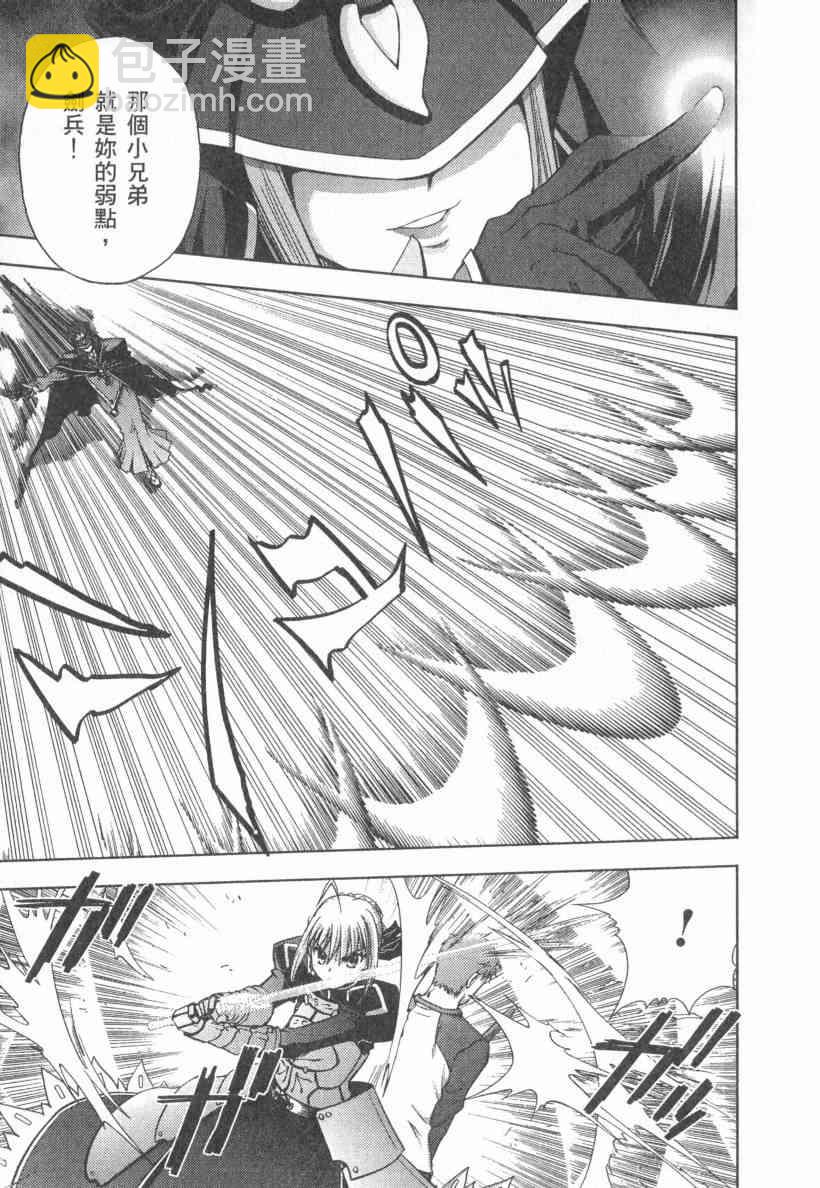 《Fate/stay night》第4卷 第16页