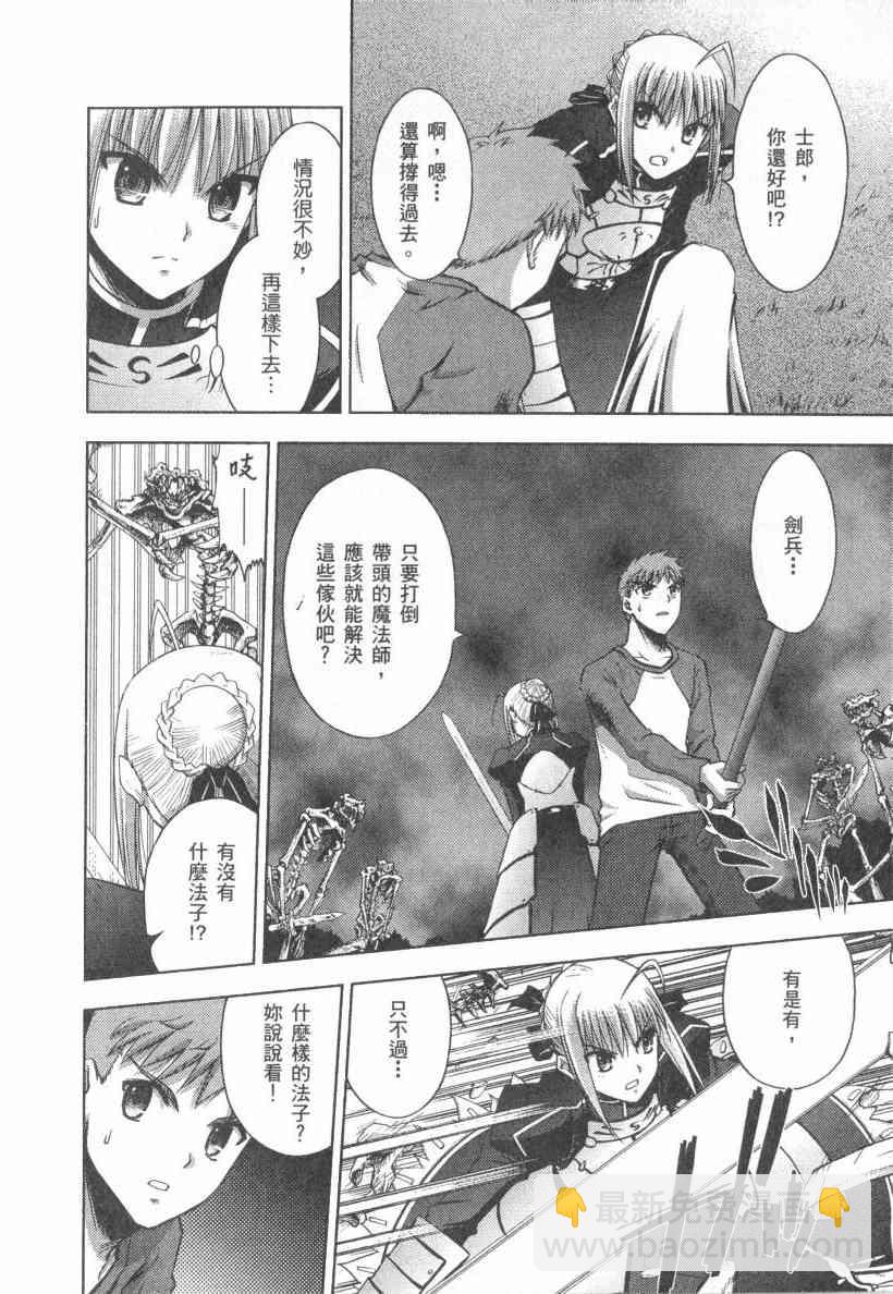《Fate/stay night》第4卷 第19页