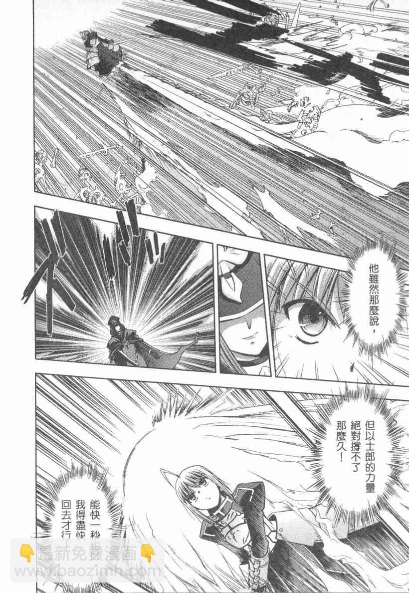 《Fate/stay night》第4卷 第25页