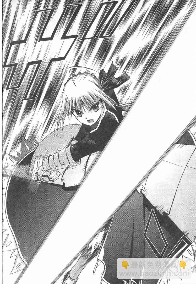 《Fate/stay night》第4卷 第27页