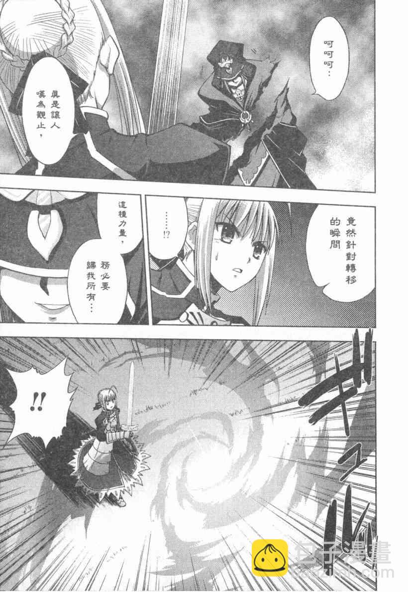 《Fate/stay night》第4卷 第30页