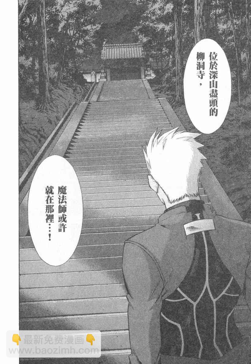 《Fate/stay night》第4卷 第37页